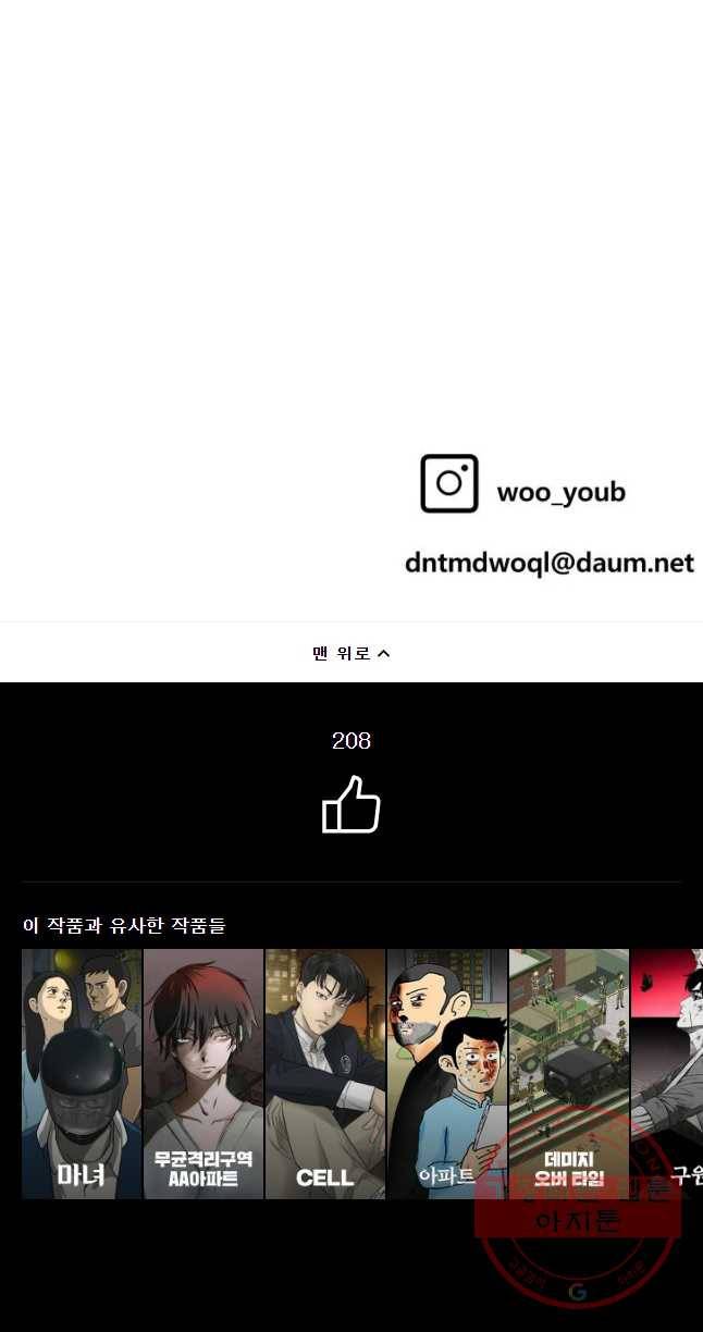 복무신조 : 우리의 결의 3화 42