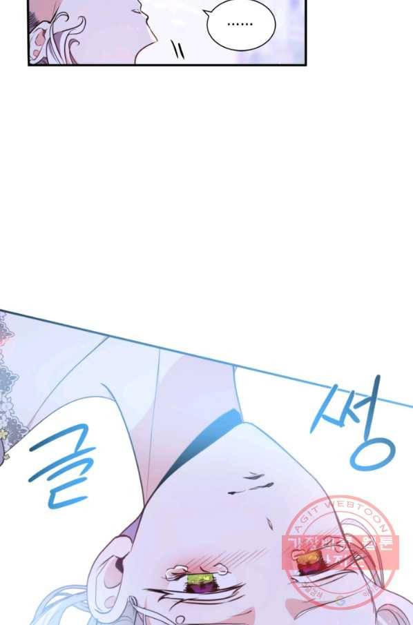 이뤄질 수 없는 마녀의 소망 104화 9