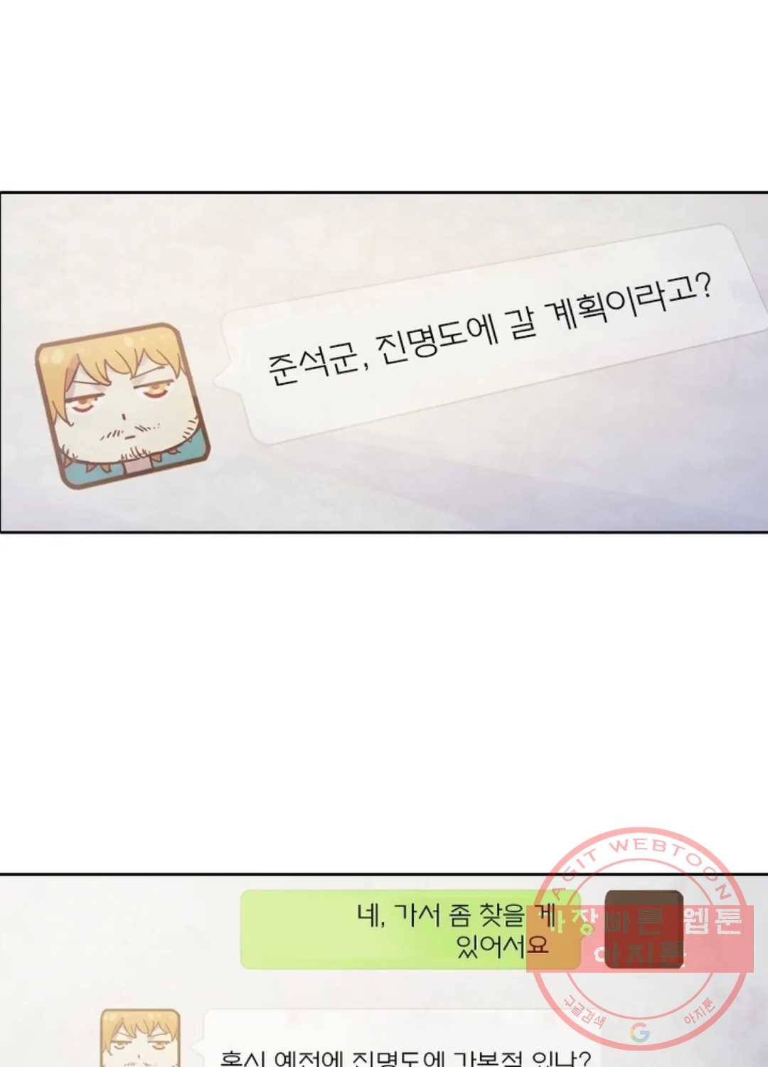 블러디발렌타인:인류종말 369화 1