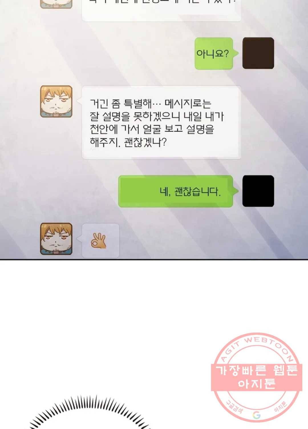 블러디발렌타인:인류종말 369화 2