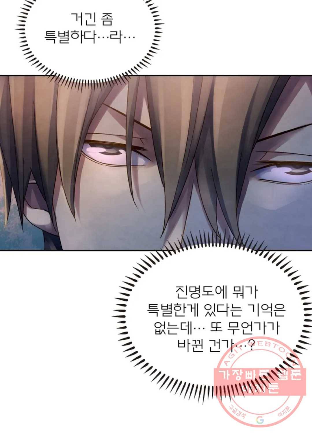 블러디발렌타인:인류종말 369화 3