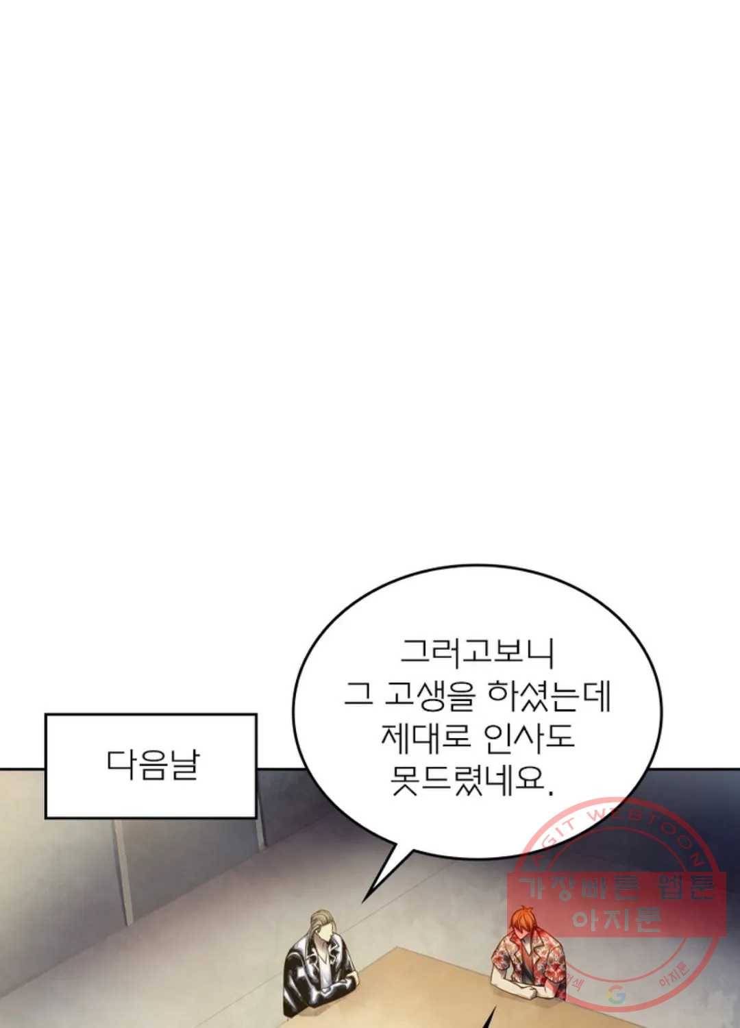 블러디발렌타인:인류종말 369화 6