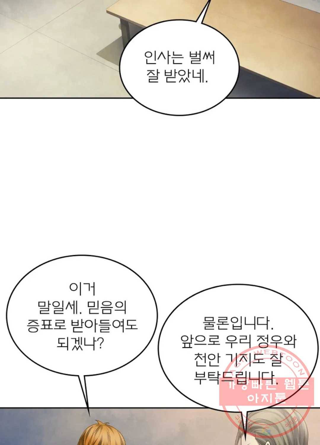 블러디발렌타인:인류종말 369화 7
