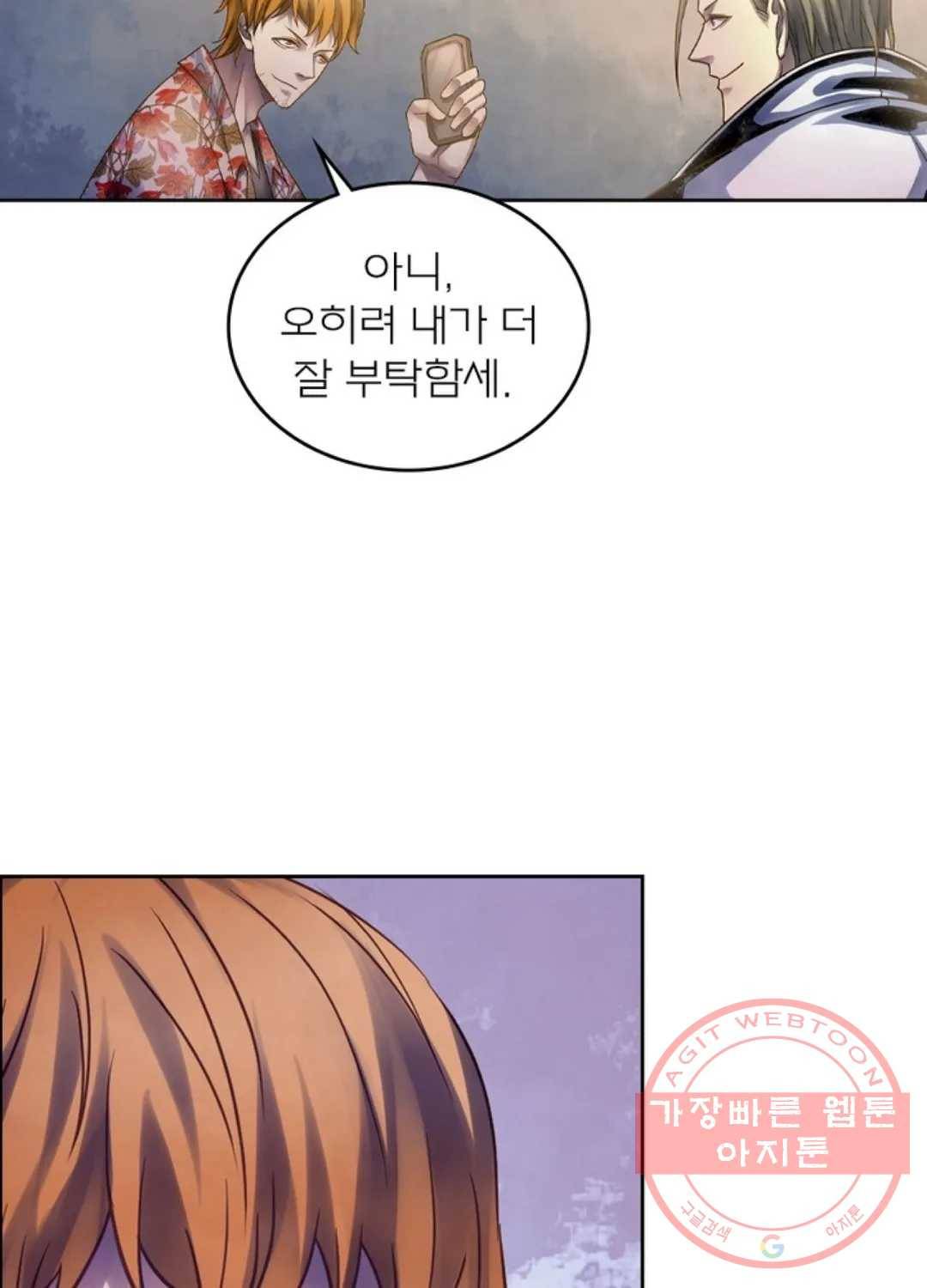 블러디발렌타인:인류종말 369화 8