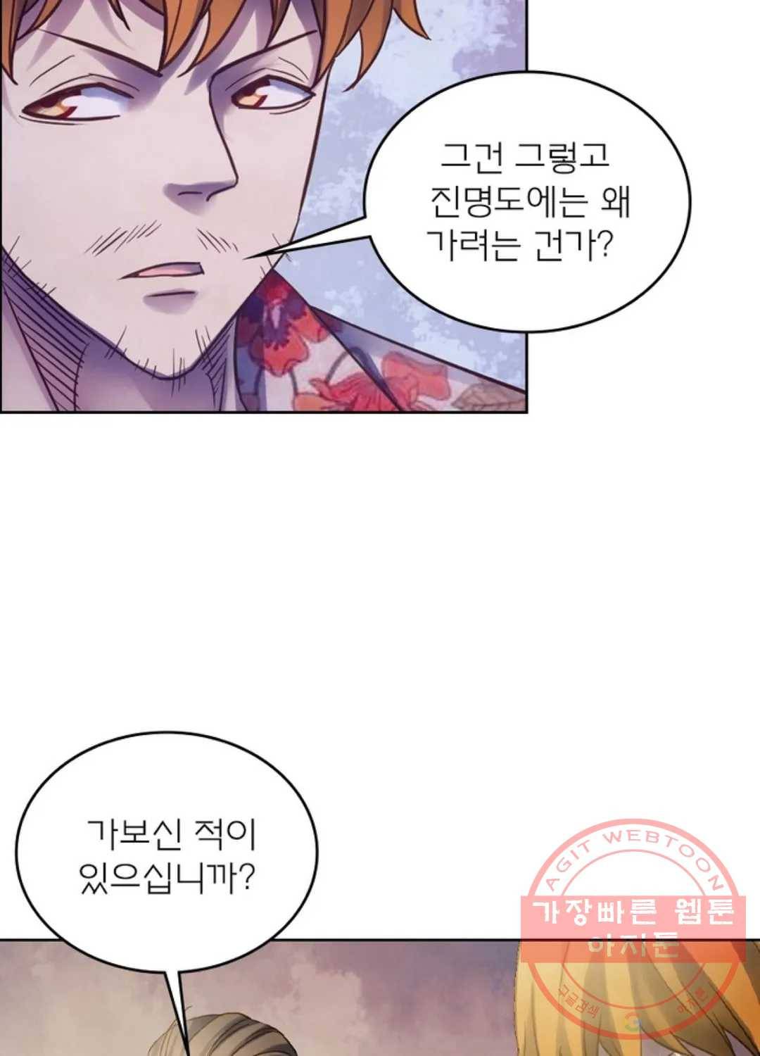 블러디발렌타인:인류종말 369화 9