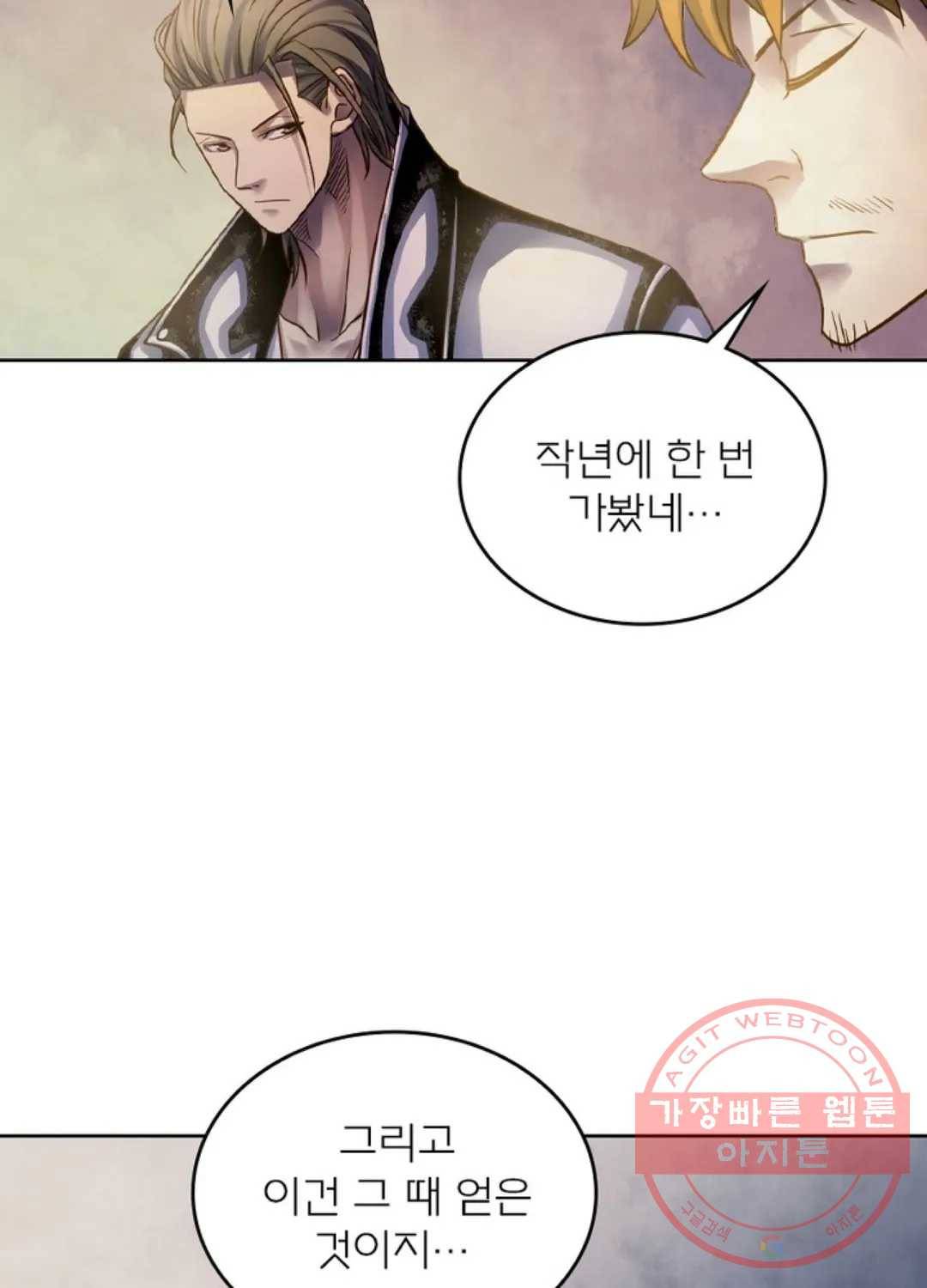 블러디발렌타인:인류종말 369화 10