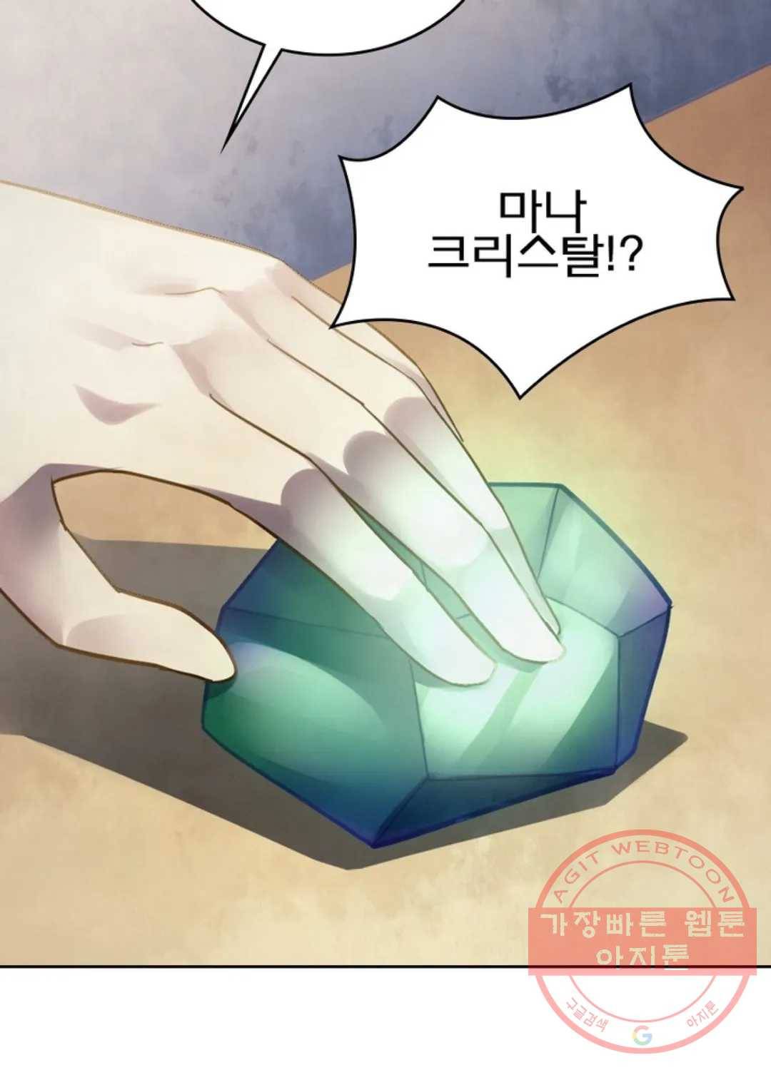 블러디발렌타인:인류종말 369화 11