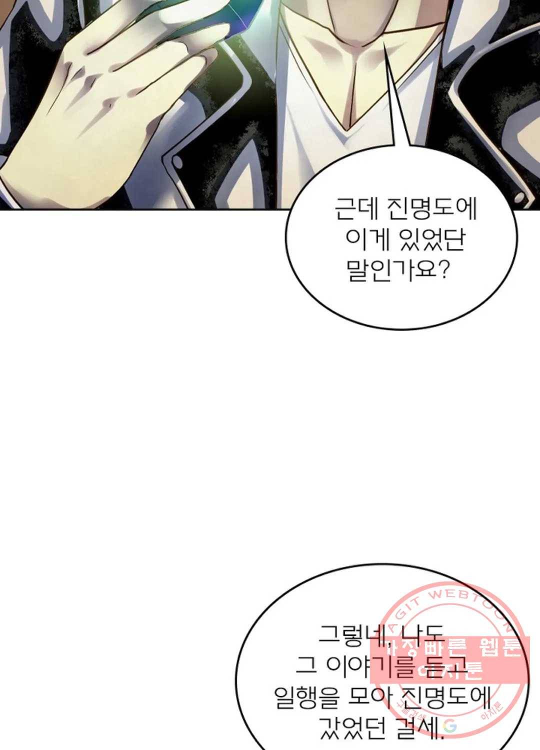 블러디발렌타인:인류종말 369화 13