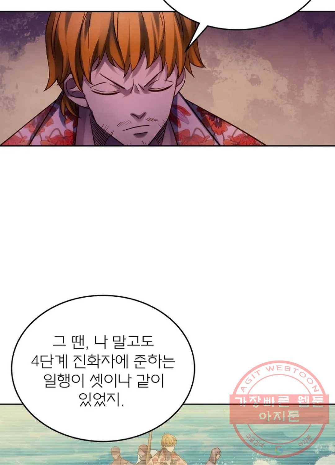 블러디발렌타인:인류종말 369화 14