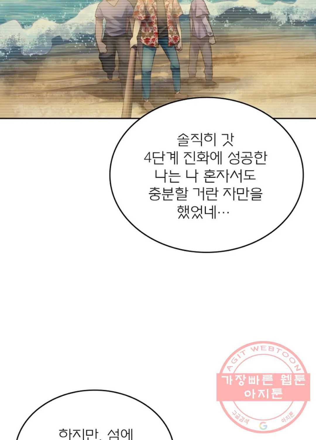 블러디발렌타인:인류종말 369화 15