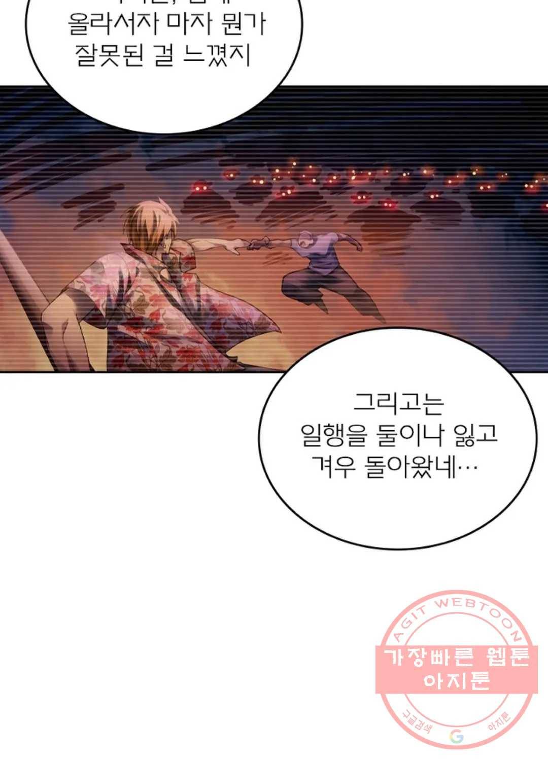 블러디발렌타인:인류종말 369화 16