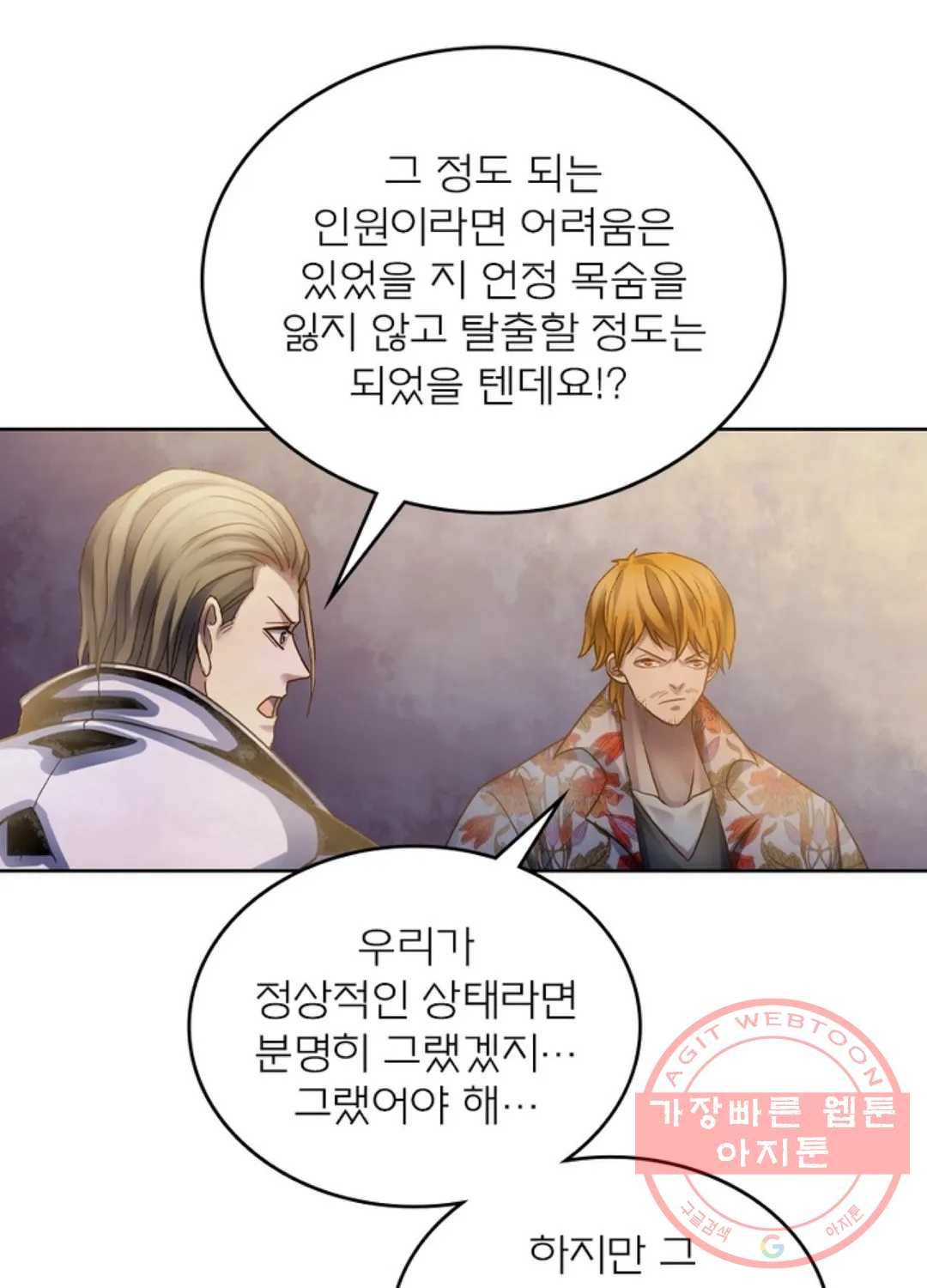 블러디발렌타인:인류종말 369화 17