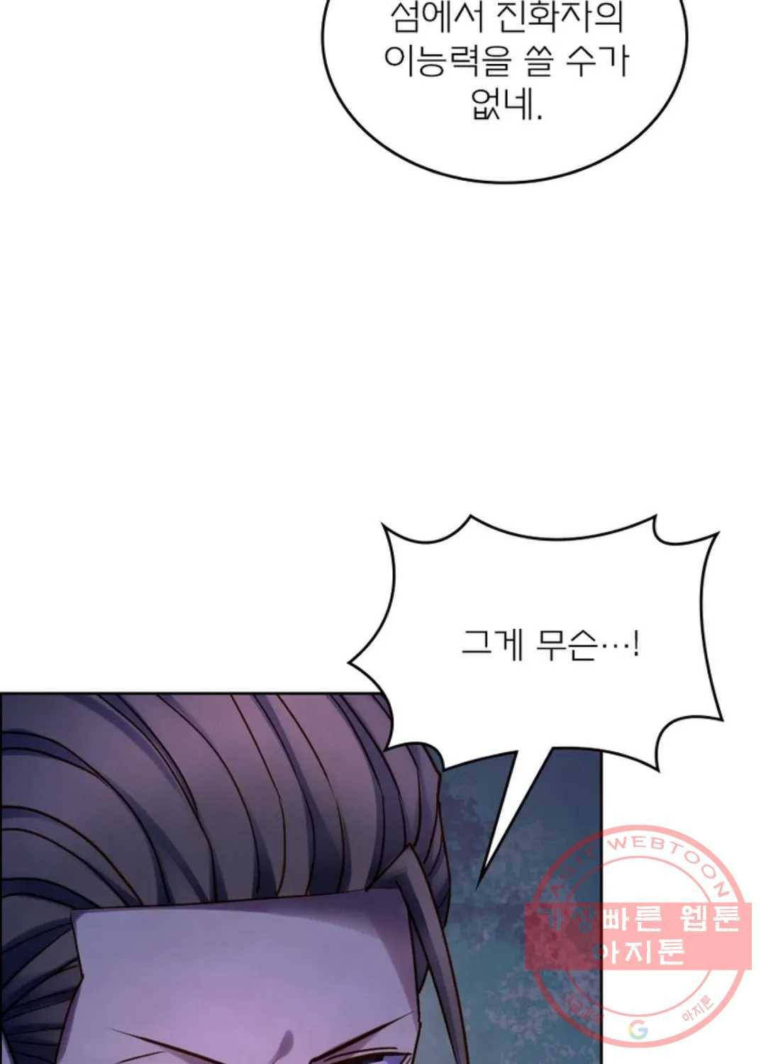 블러디발렌타인:인류종말 369화 18