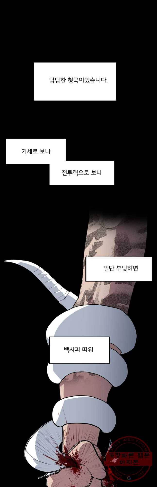 할매 84화 2