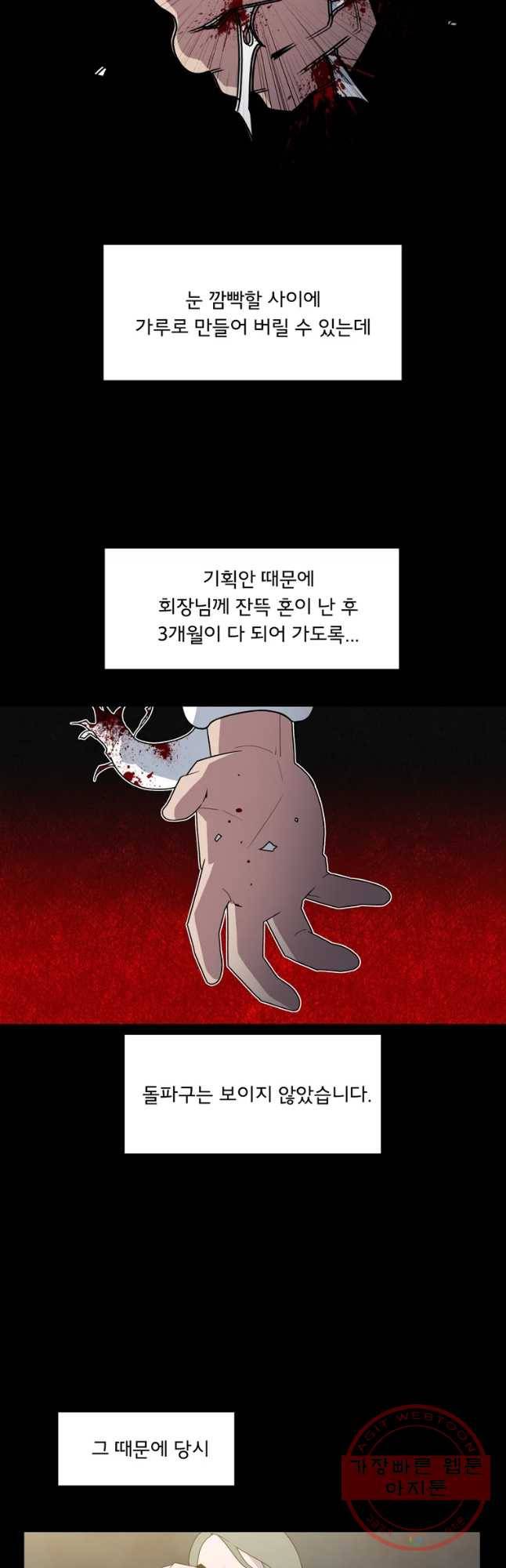 할매 84화 3