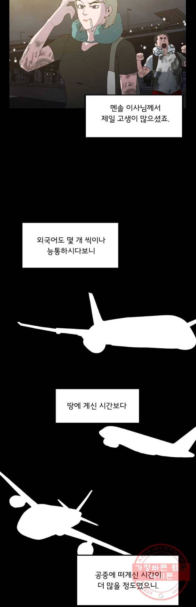 할매 84화 4