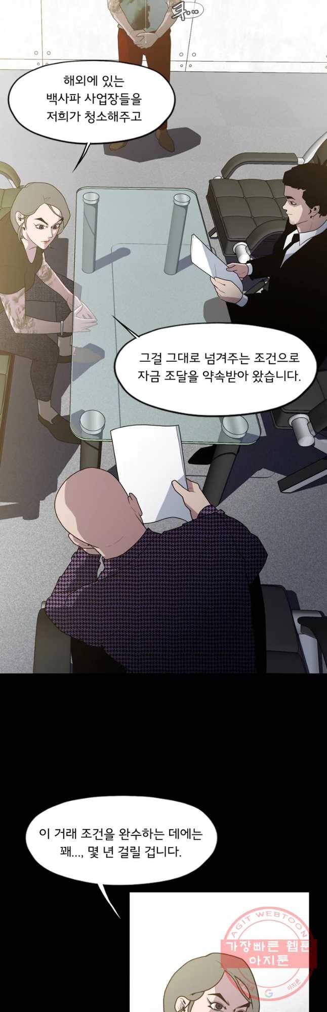 할매 84화 6