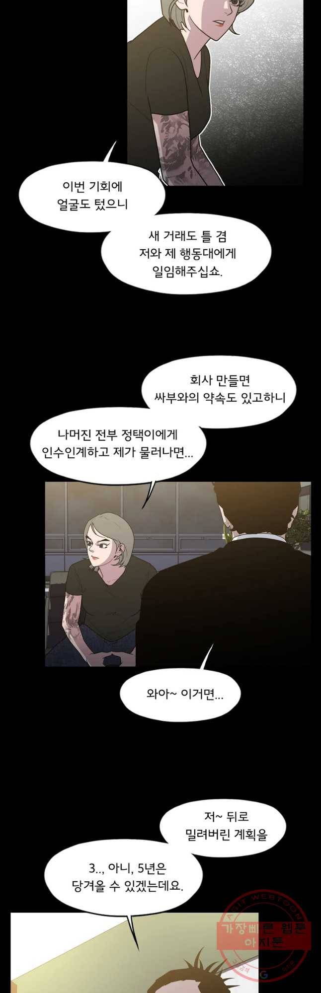 할매 84화 7
