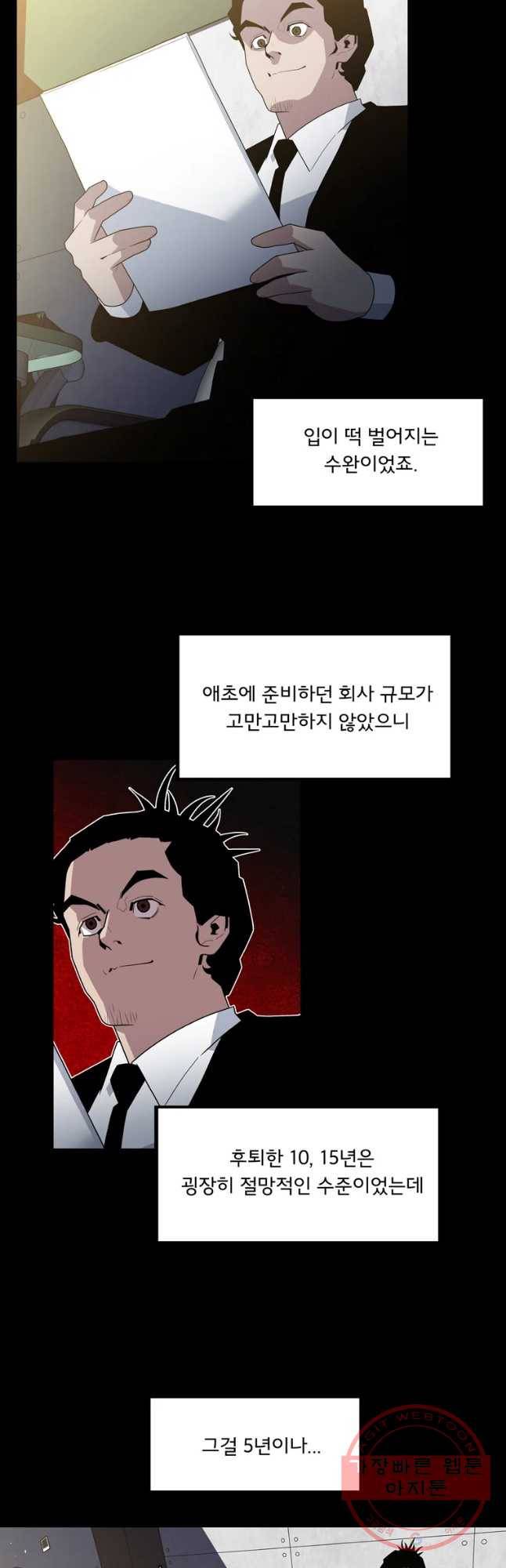 할매 84화 8