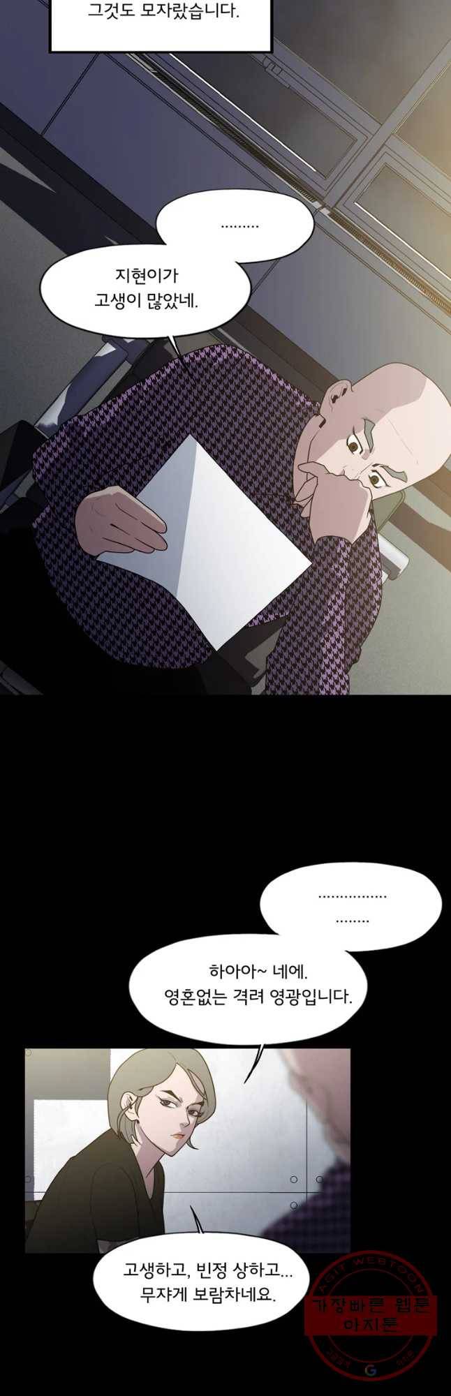 할매 84화 10