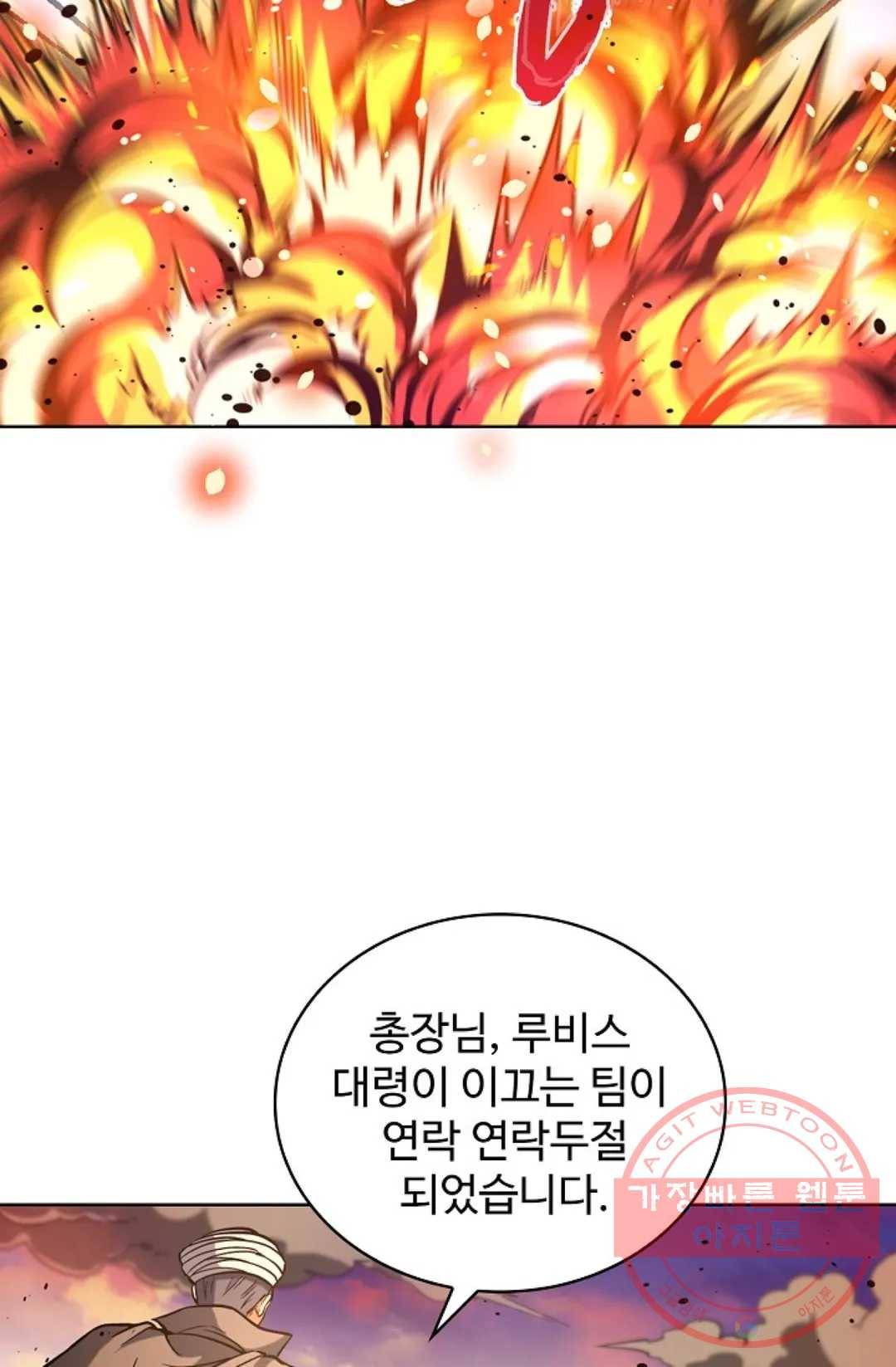 전직 법사 543화 2