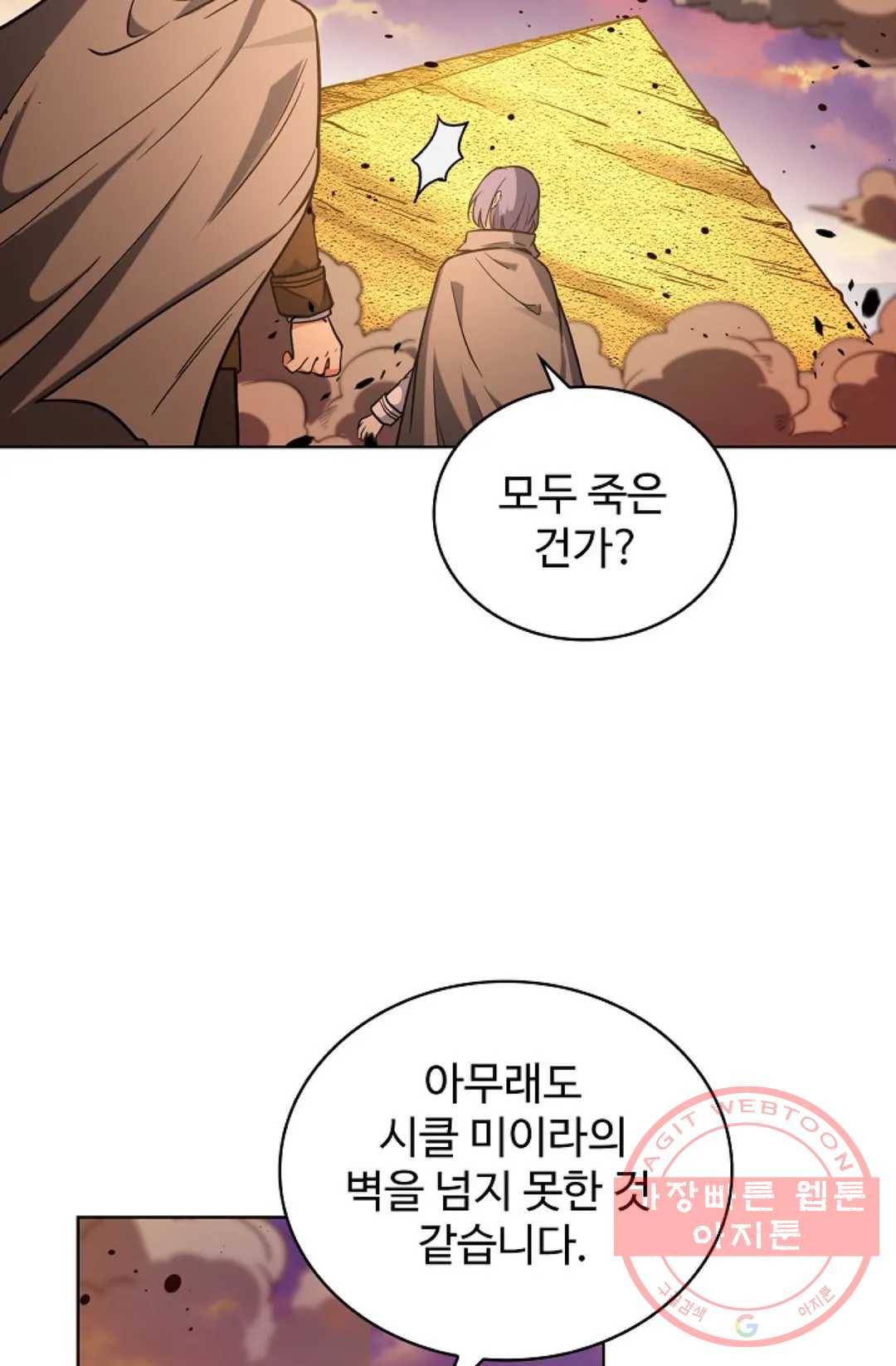 전직 법사 543화 3