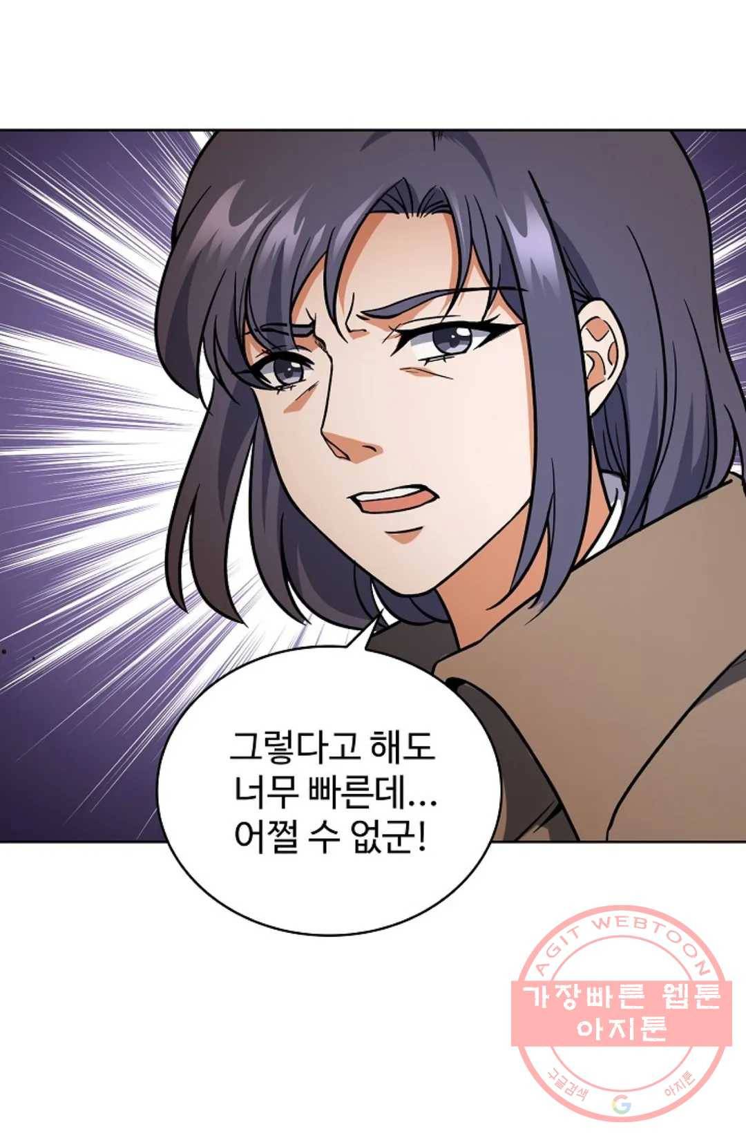 전직 법사 543화 5