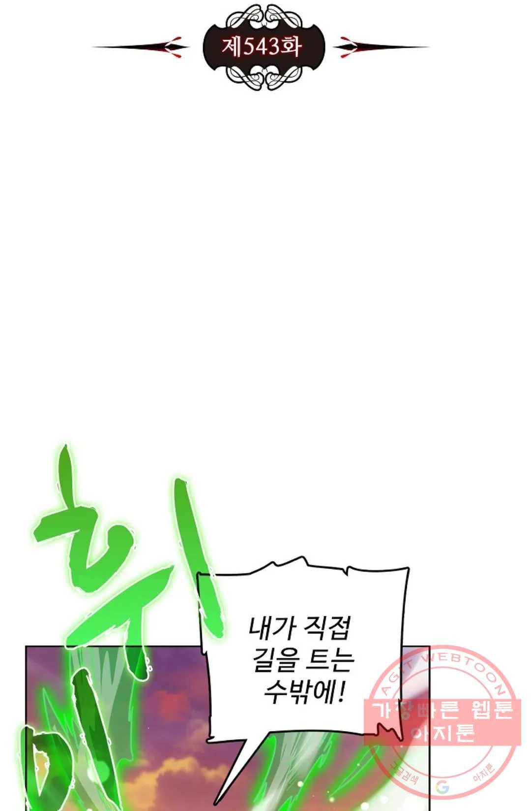 전직 법사 543화 8