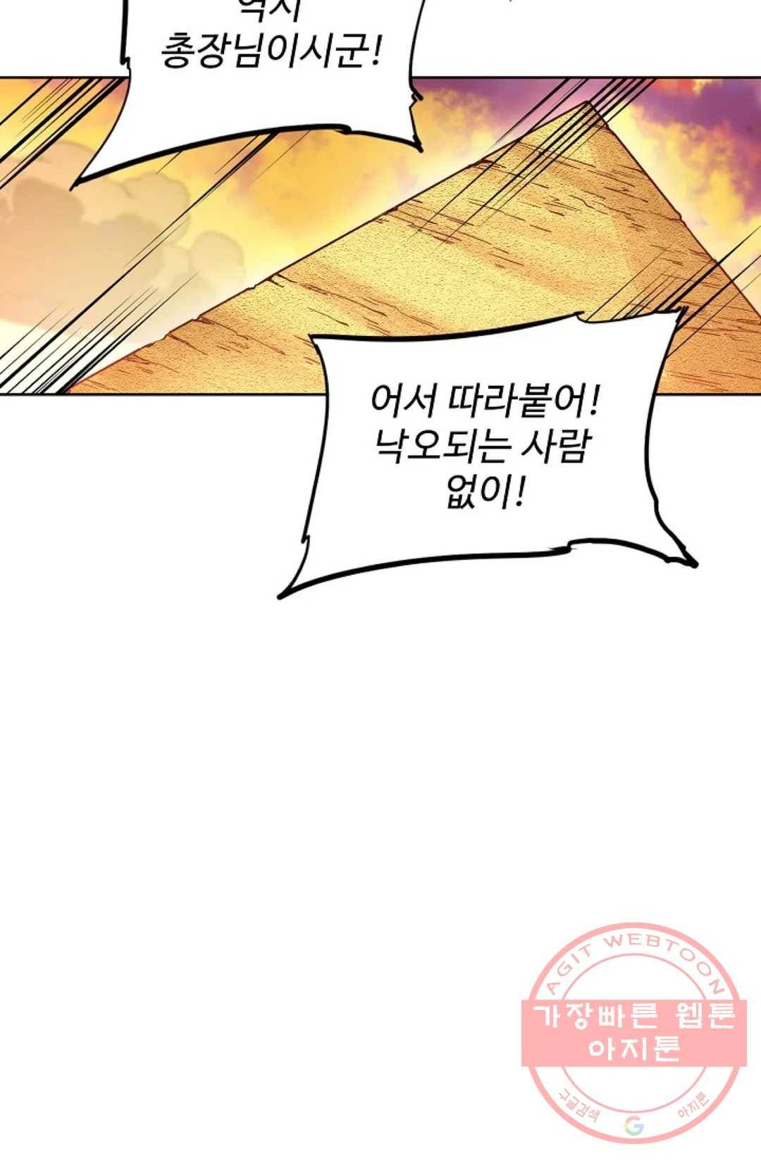 전직 법사 543화 12