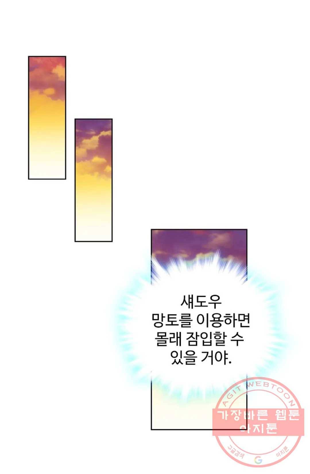 전직 법사 543화 13