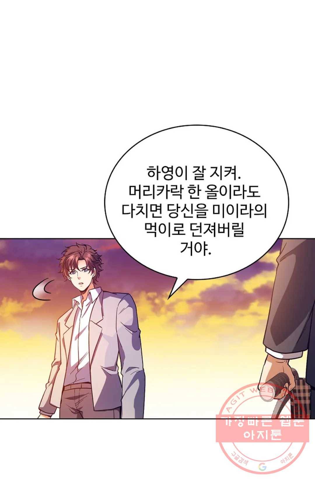 전직 법사 543화 14