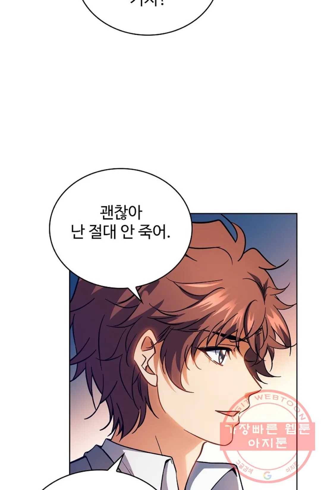 전직 법사 543화 16