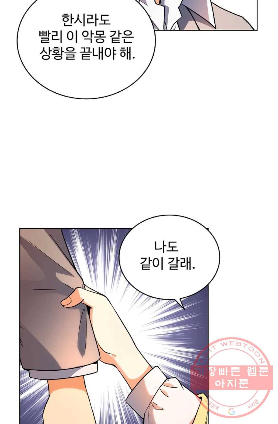 전직 법사 543화 17