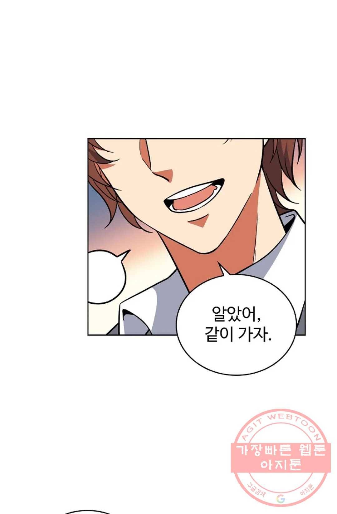 전직 법사 543화 20