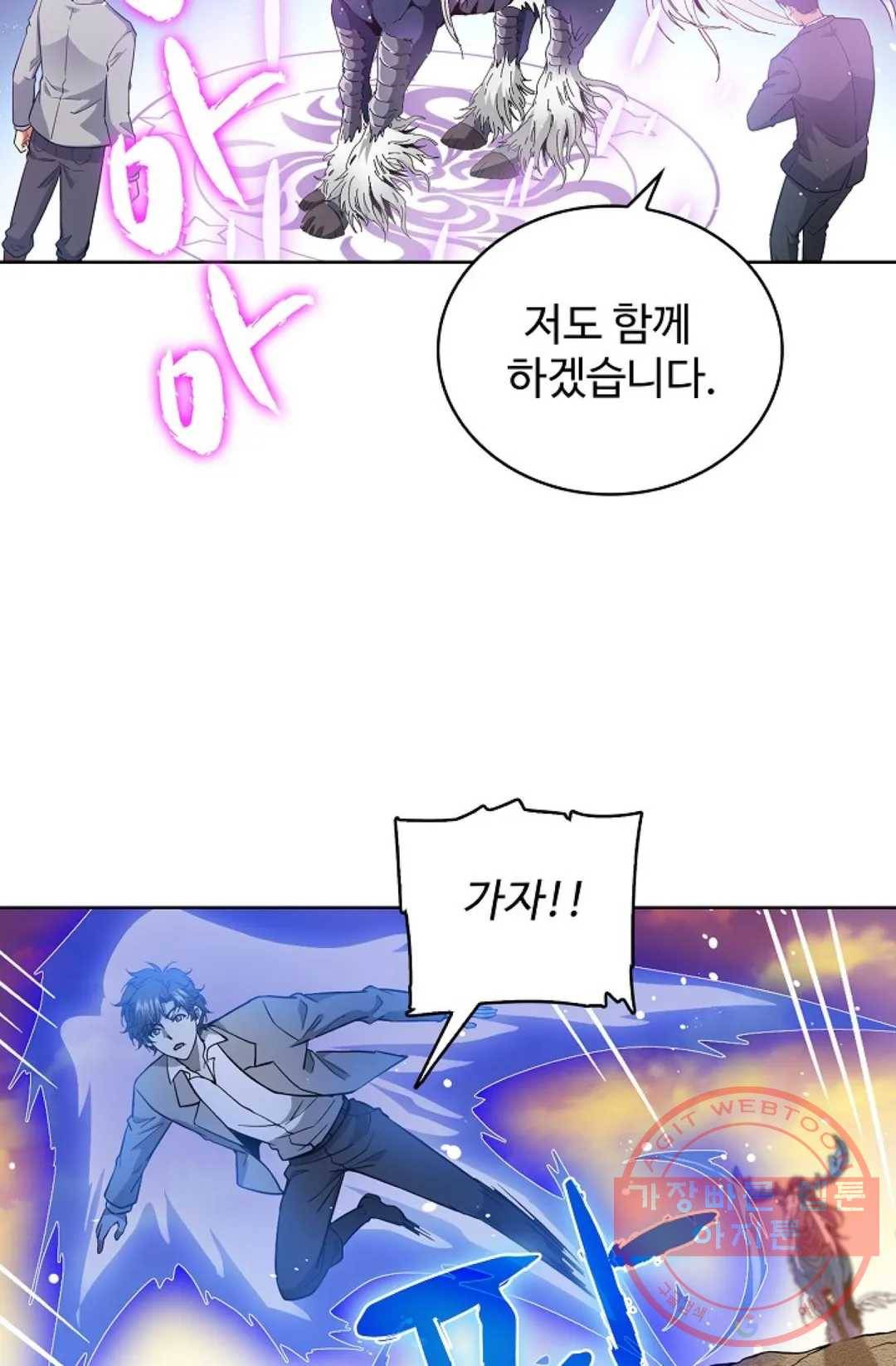 전직 법사 543화 22