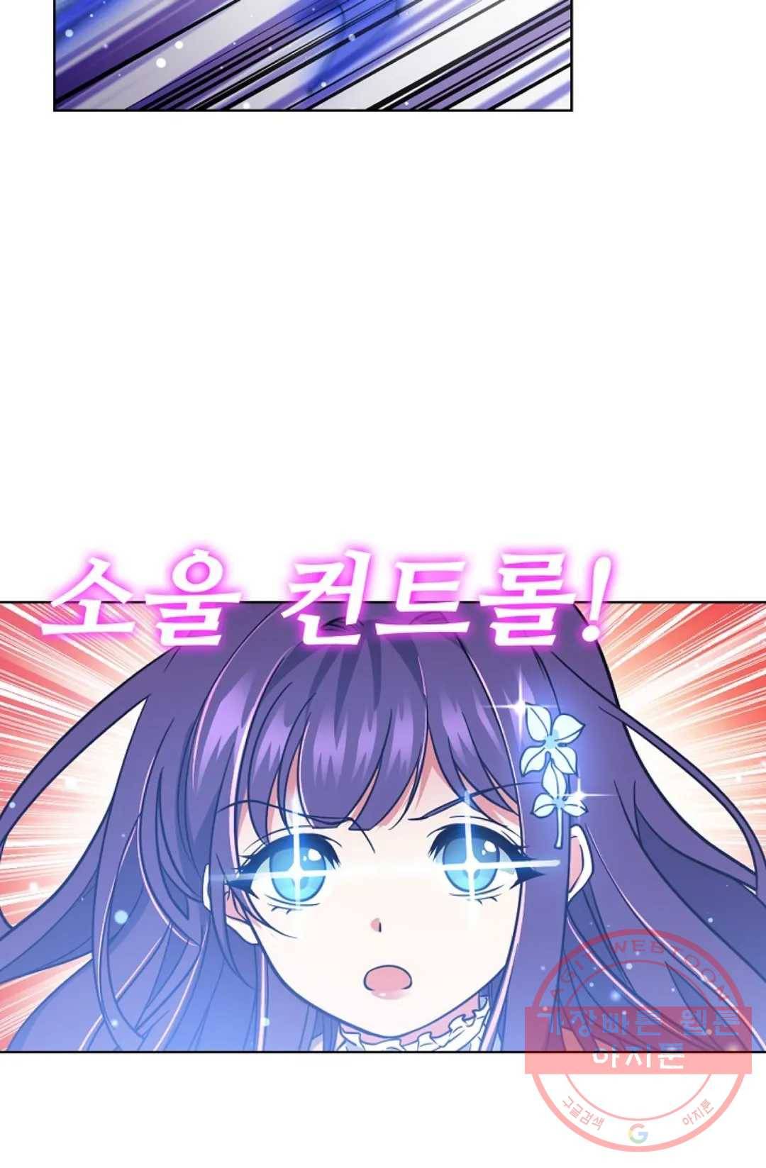 전직 법사 543화 27