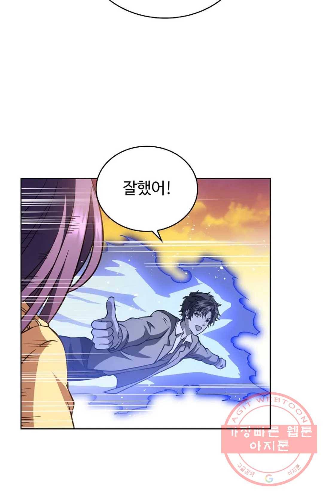 전직 법사 543화 32