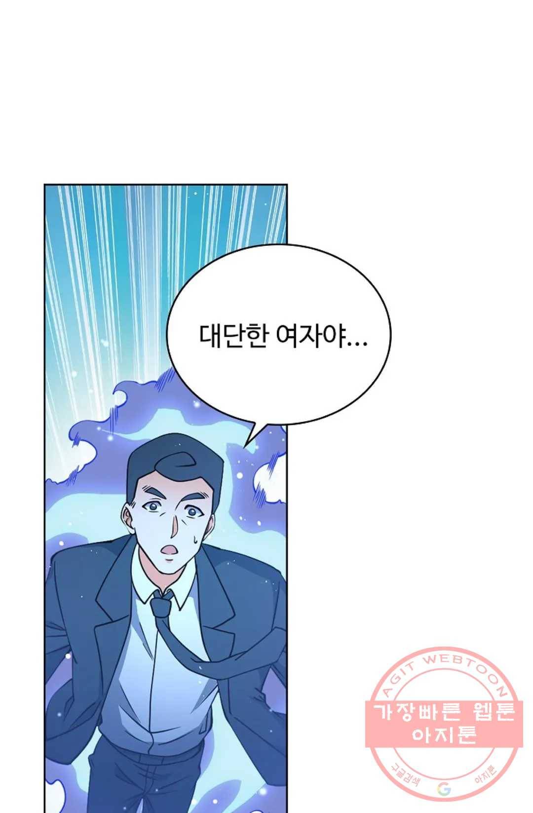 전직 법사 543화 37