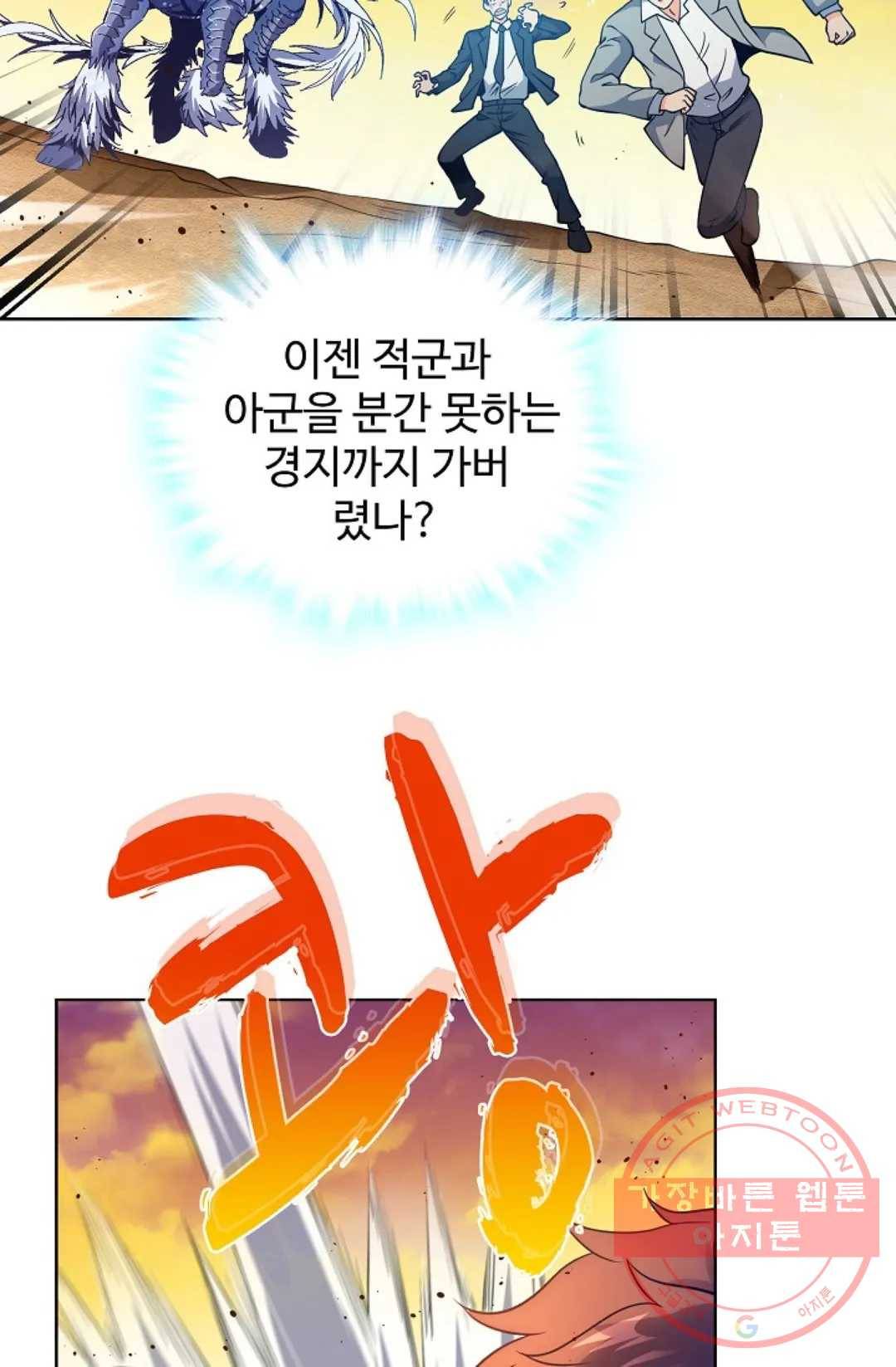 전직 법사 543화 42