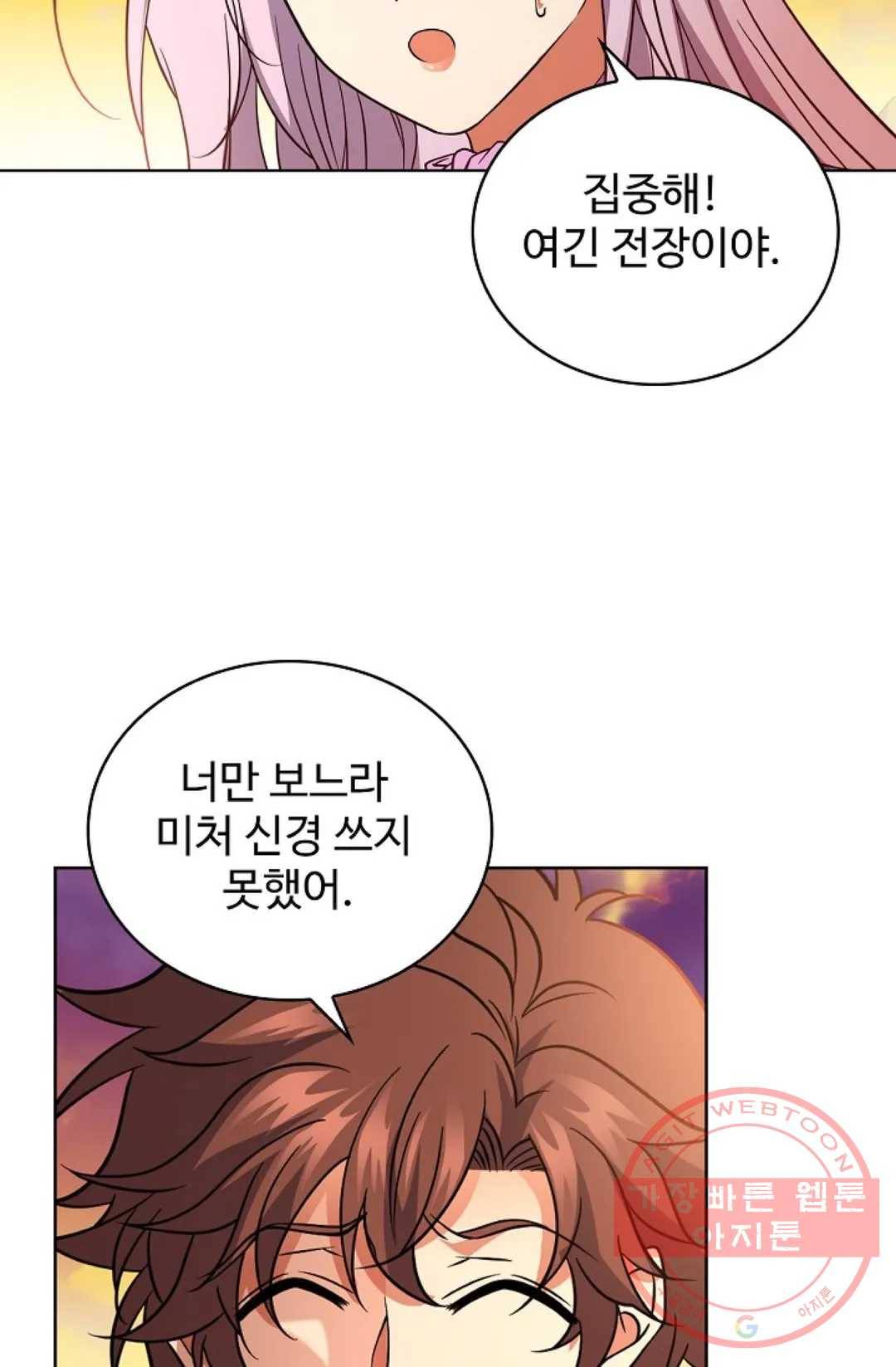 전직 법사 543화 45