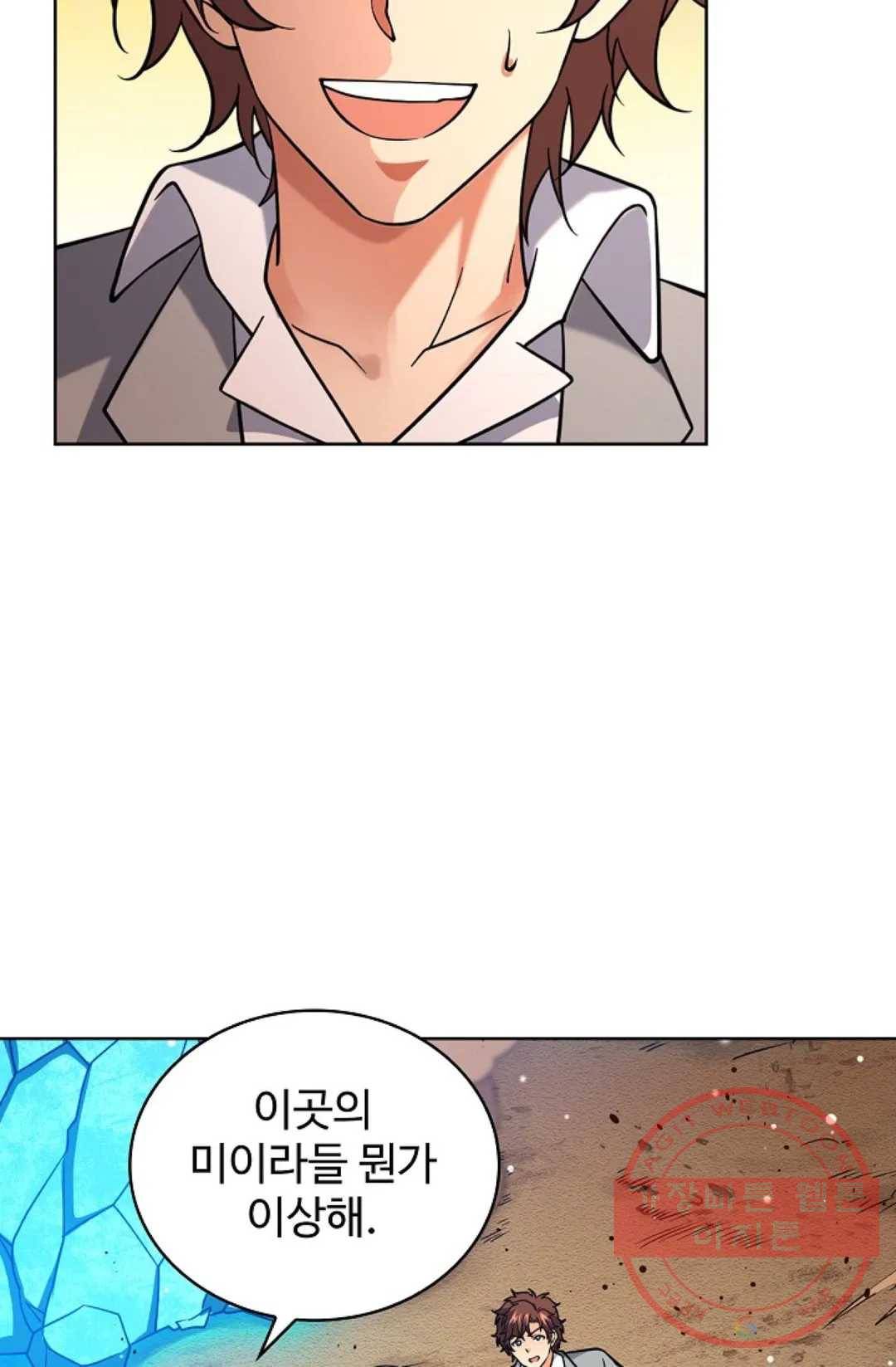전직 법사 543화 46