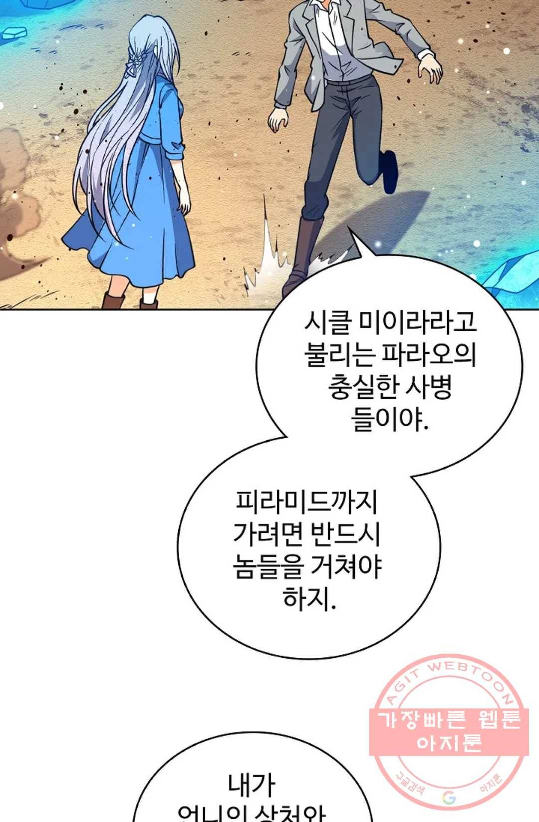 전직 법사 543화 47