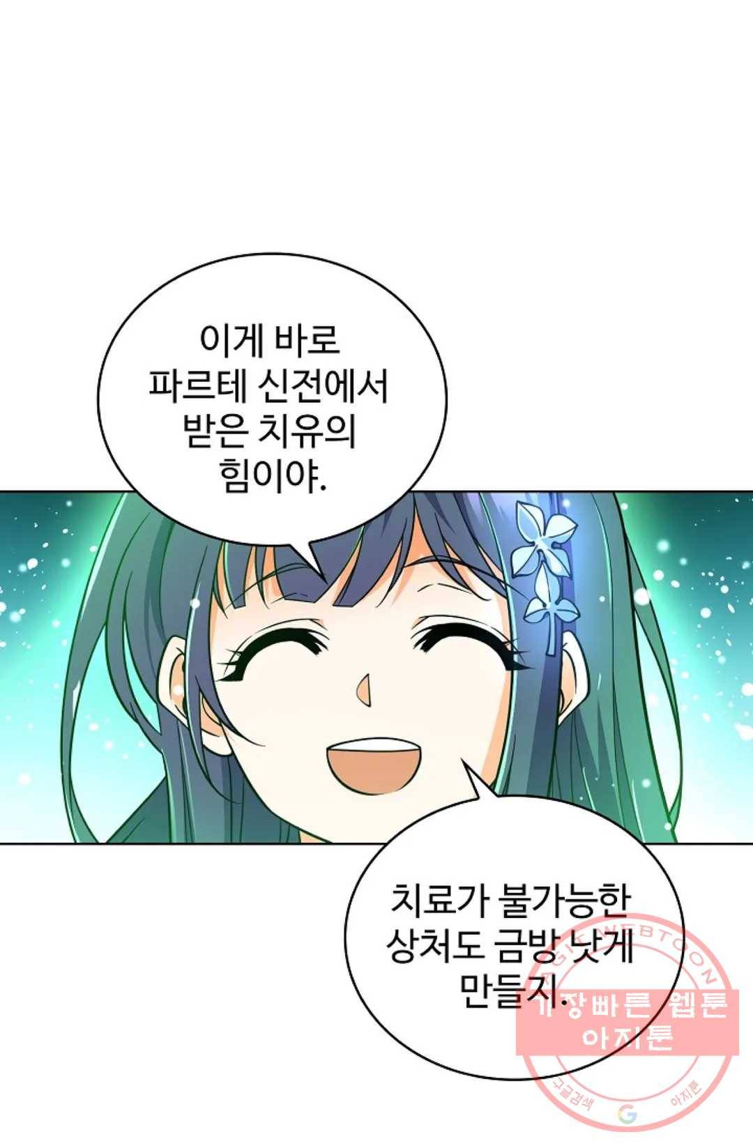 전직 법사 543화 51
