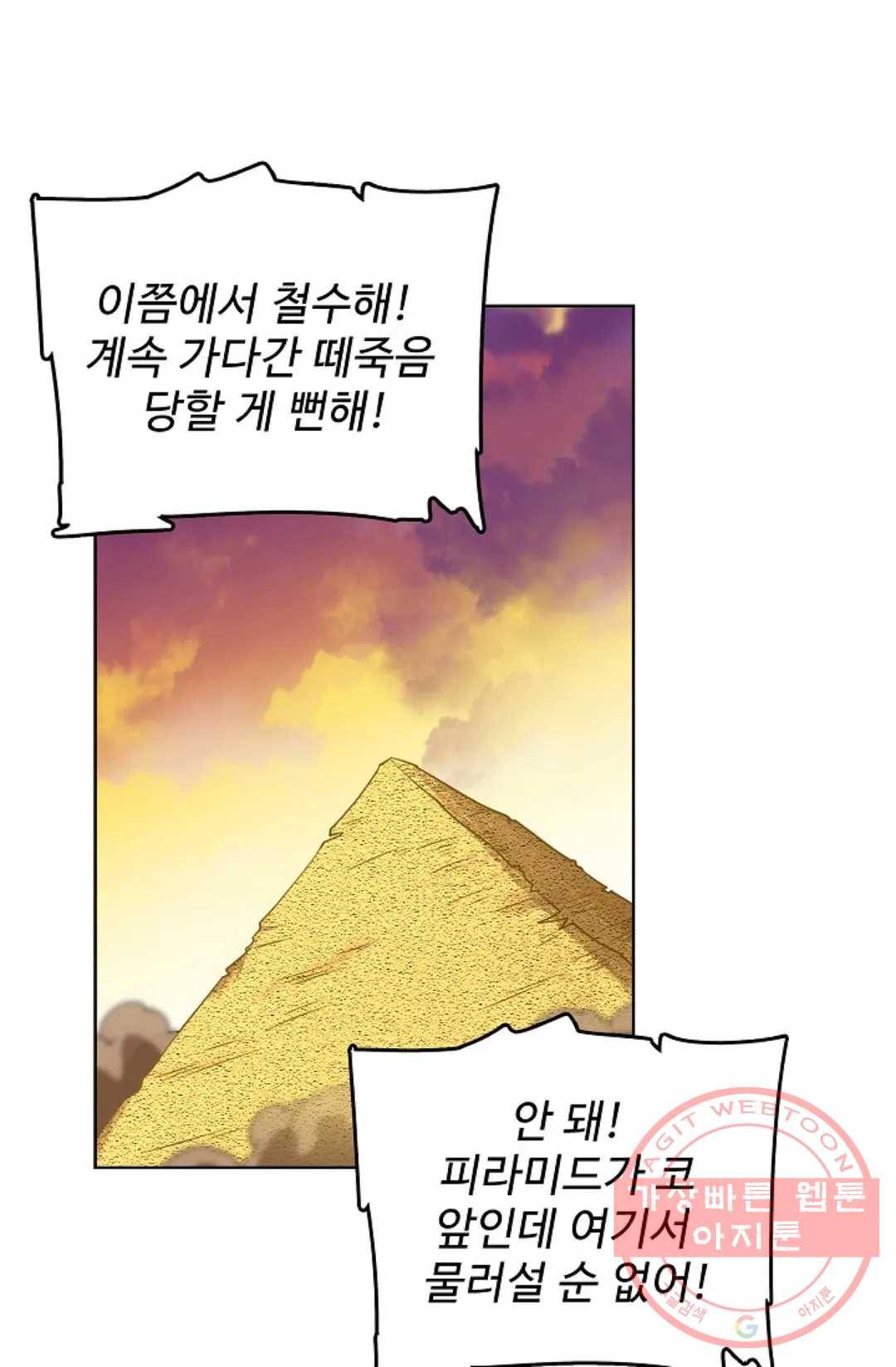 전직 법사 543화 52