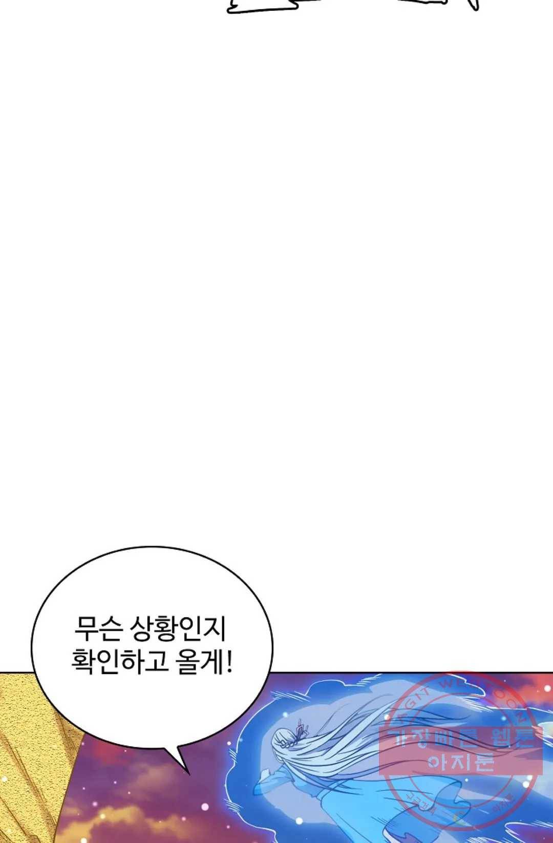 전직 법사 543화 53