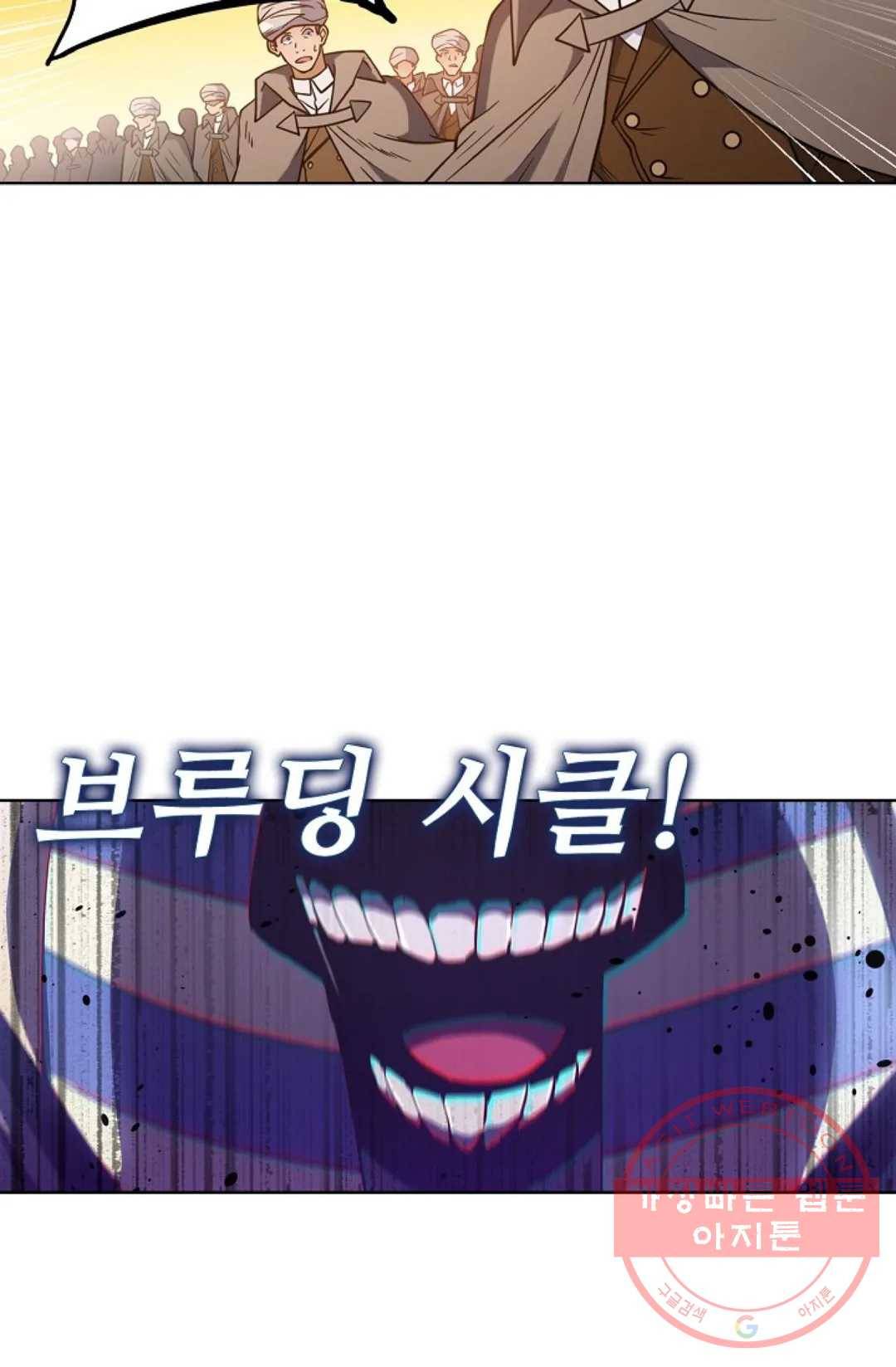 전직 법사 543화 57