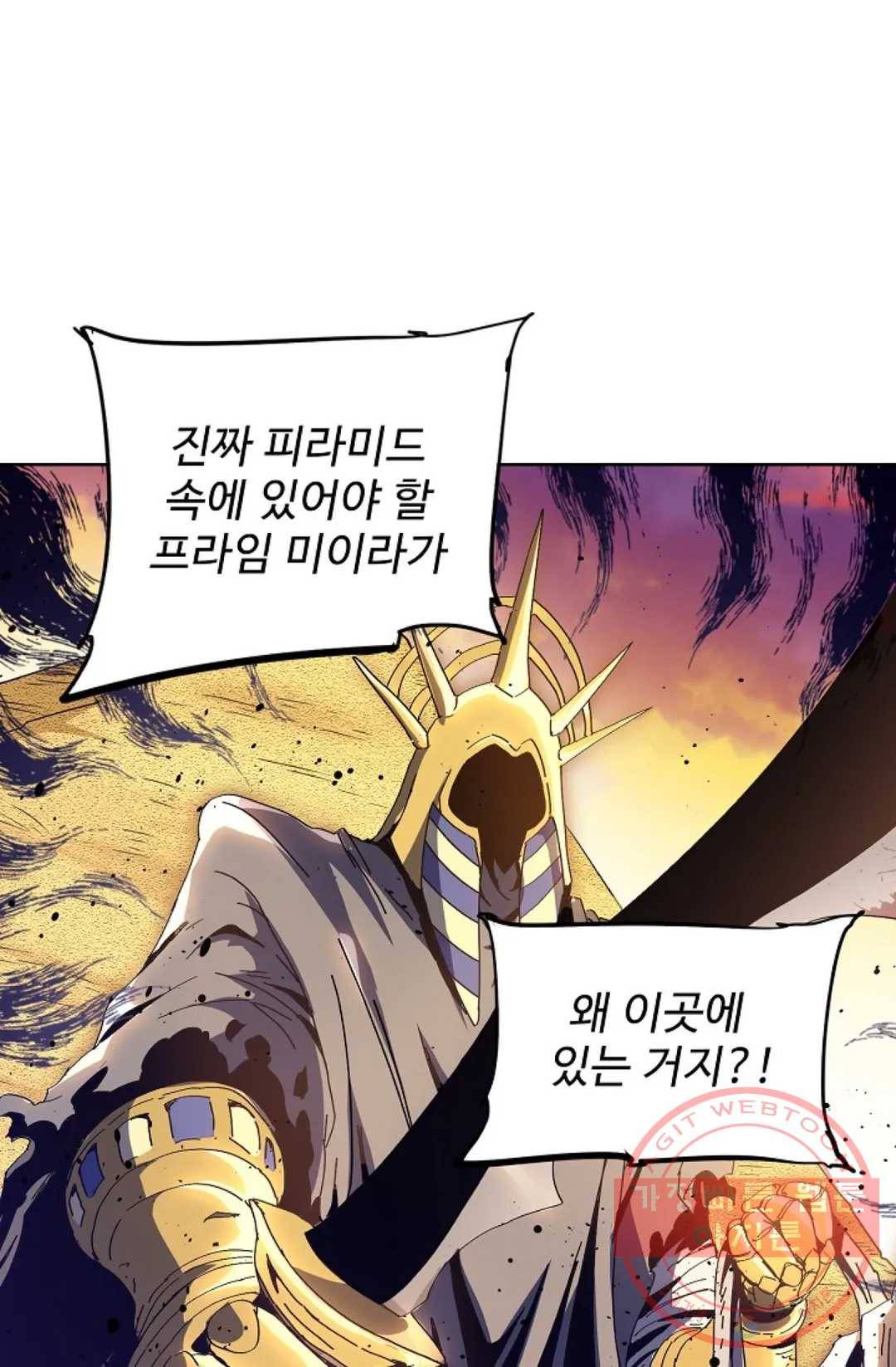전직 법사 543화 65