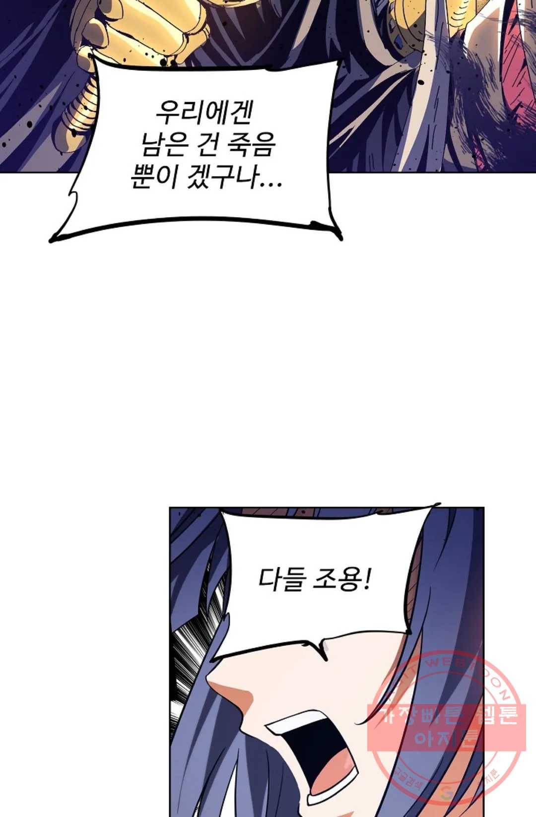 전직 법사 543화 66