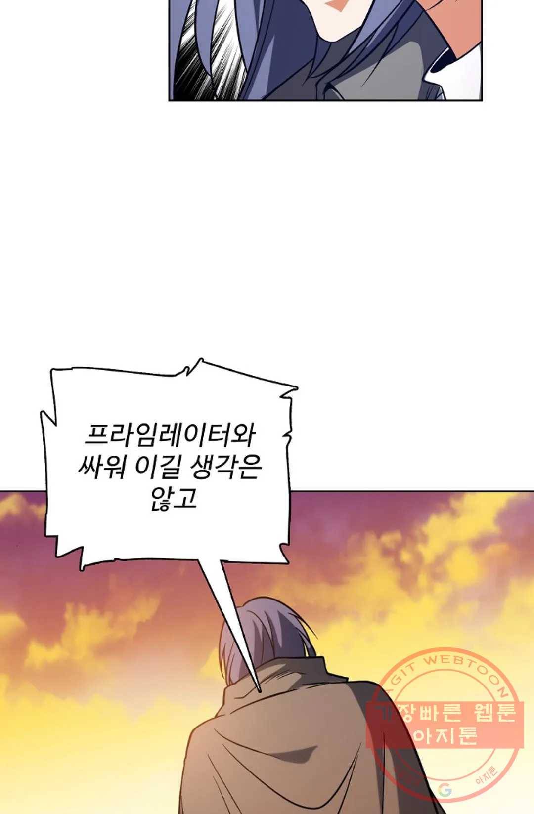 전직 법사 543화 67