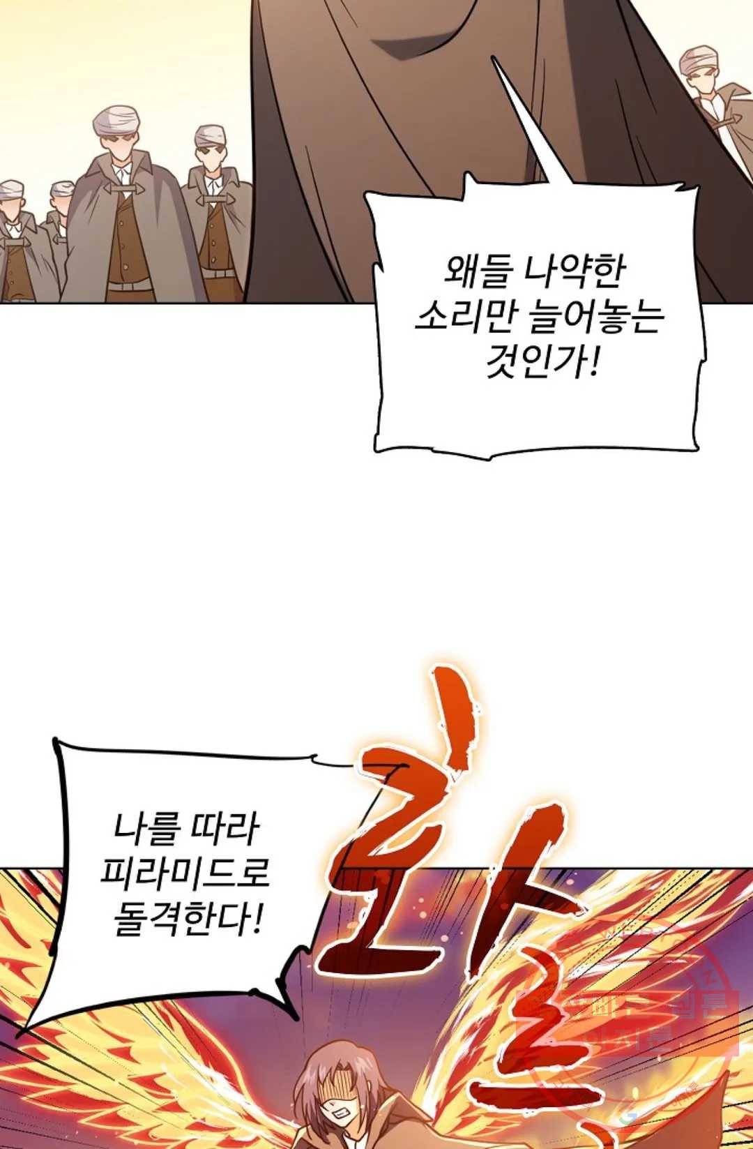 전직 법사 543화 68